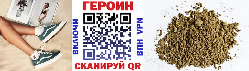 даркнет сайт  гидра онион  ГЕРОИН афганец  Великий Новгород 