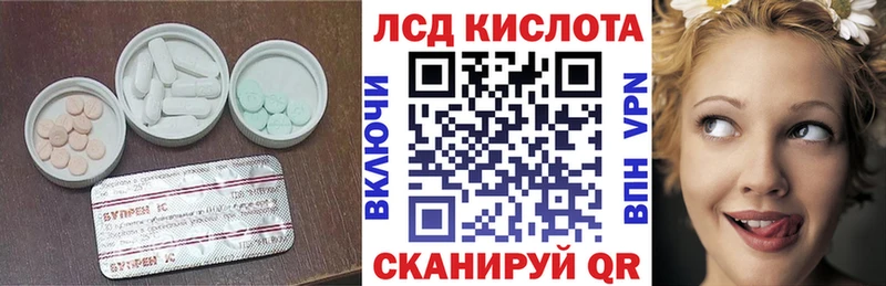 LSD-25 экстази кислота  Великий Новгород 