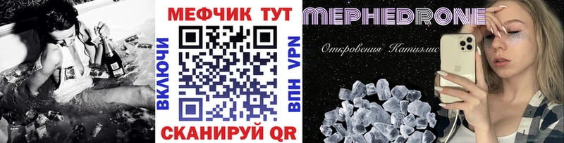 Меф мяу мяу  Великий Новгород 