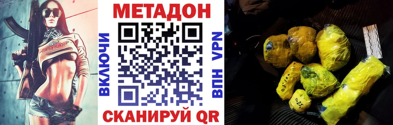 купить наркотики цена  Великий Новгород  МЕТАДОН methadone 